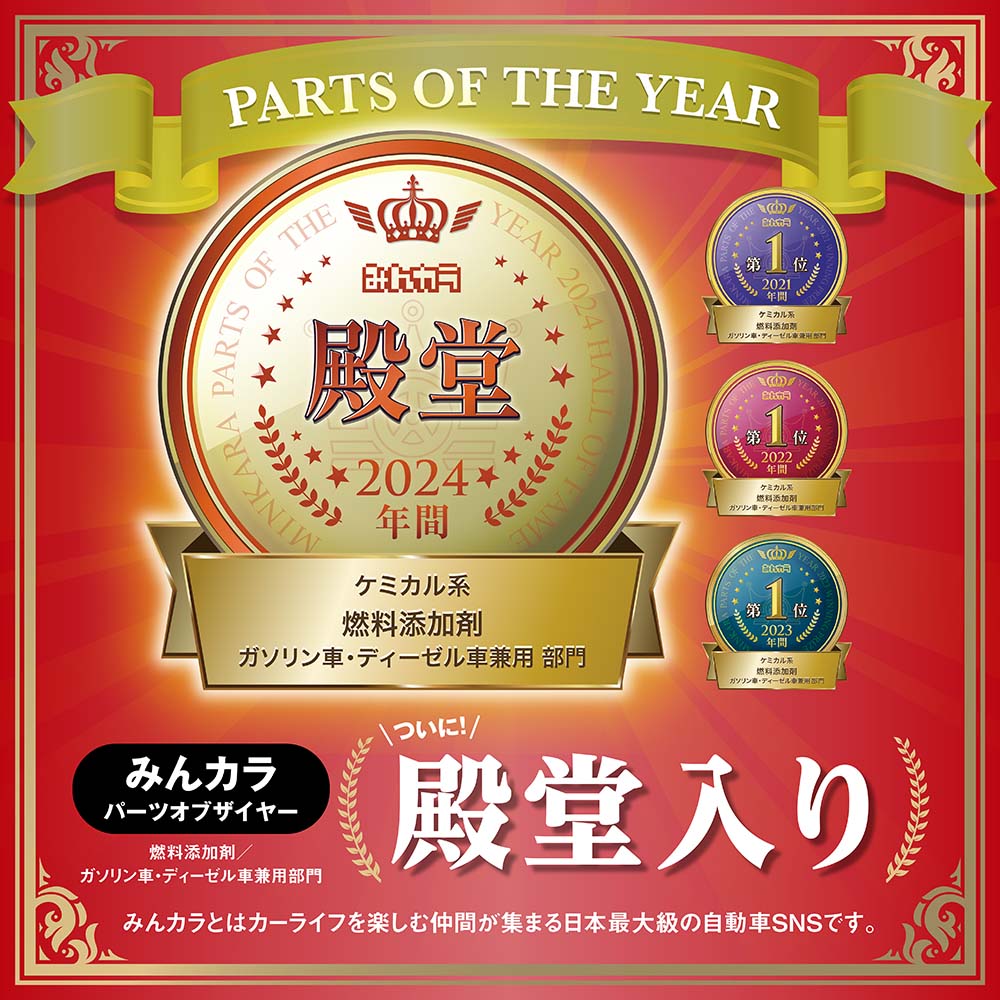 AZ FCR-062 燃料添加剤 300ml×3本 ガソリン添加剤 ディーゼルにも