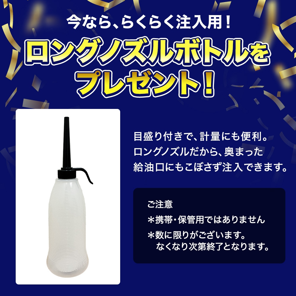 AZ FCR-062 PREMIUM 燃料添加剤 1L+メートルグラス100ml ガソリン添加剤 ディーゼルにも