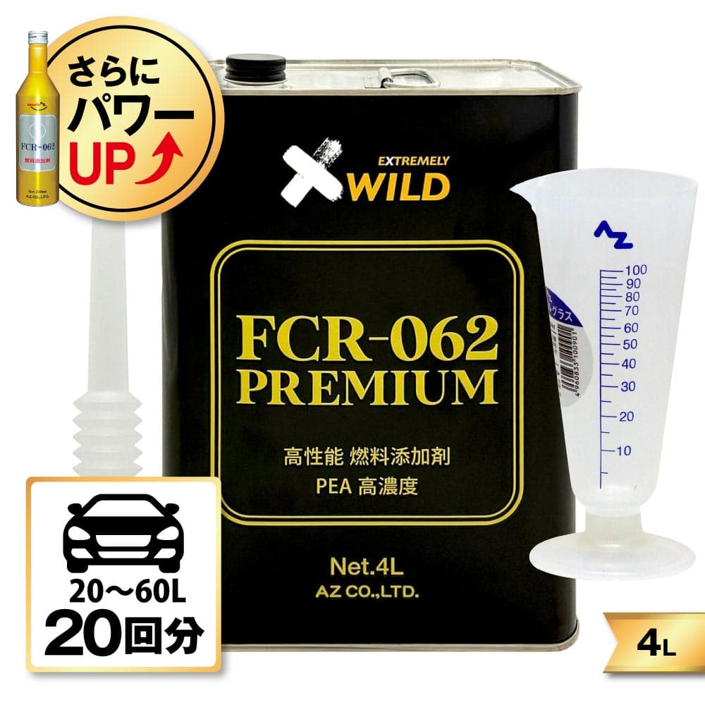 AZ FCR-062 PREMIUM 燃料添加剤 4L+メートルグラス100ml  ガソリン添加剤 ディーゼルにも