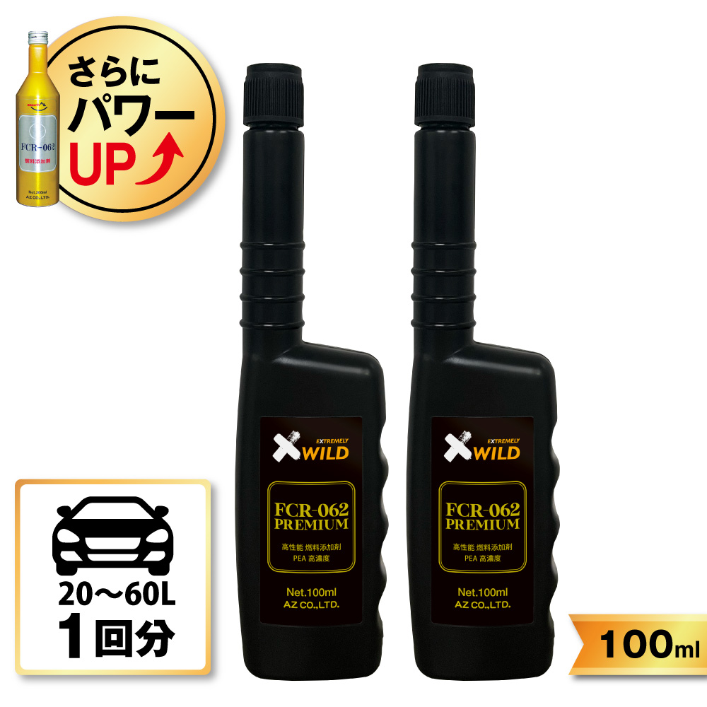 【メール便で送料無料】AZ FCR-062 PREMIUM 燃料添加剤 100ml×2本 ガソリン添加剤 ディーゼルにも