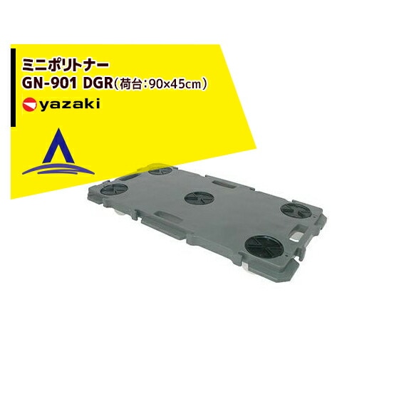 ��경���ñ������ �ߥ˥ݥ�ȥʡ� GN-901 DGR�ʲ��桧90��45cm��
