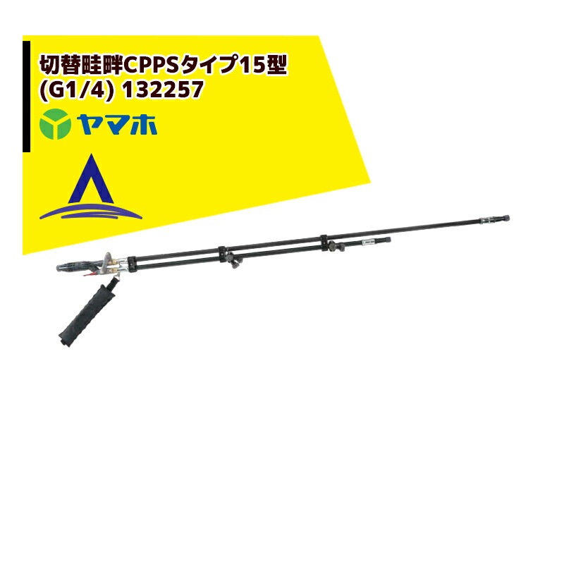 ��ޥۡÿ��ġ�����ѡ����ط���CPPS�ʥ����ܥ�˥�����15��(G1/4) 132257