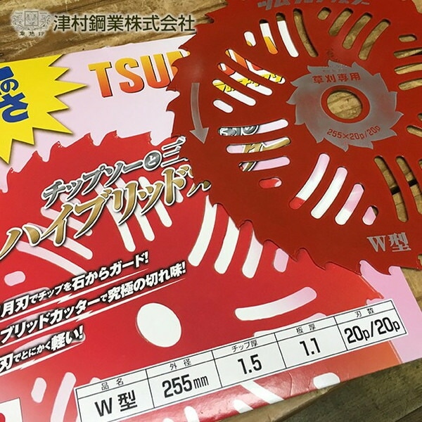 カヅアキ ツムラ｜チップソーと三日月刃の ハイブリッドカッター W型 1枚