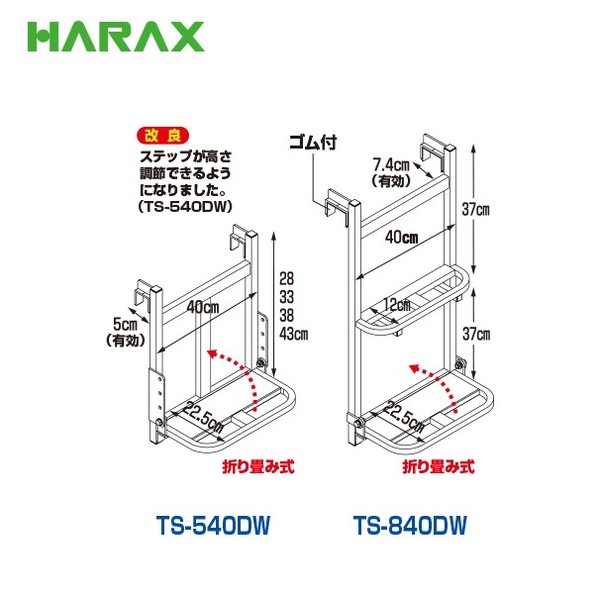 美品ハラックス トラックステッパー アオリ引掛けタイプ (重量2.8kg) TS-840DW　トラック昇降ステップ　 Amazon.co.jp: ハラックス トラックステッパー アオリ引掛けタイプ