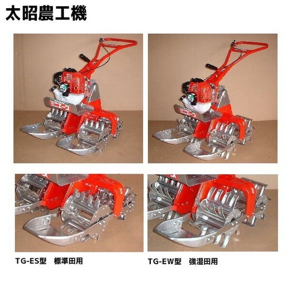 ミニエース 水田用小型管理機