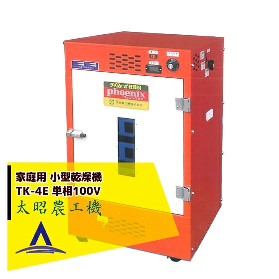 �����������ò����� �������ʴ��絡 TK-4E ñ��100V