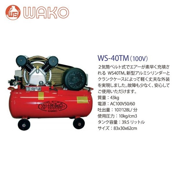 『値下げしました』WAKO エアーコンプレッサー GL-25A 100V 動作確認済み 値下げしました』WAKO エアーコンプレッサー GL-25A 100V 動作確認済み