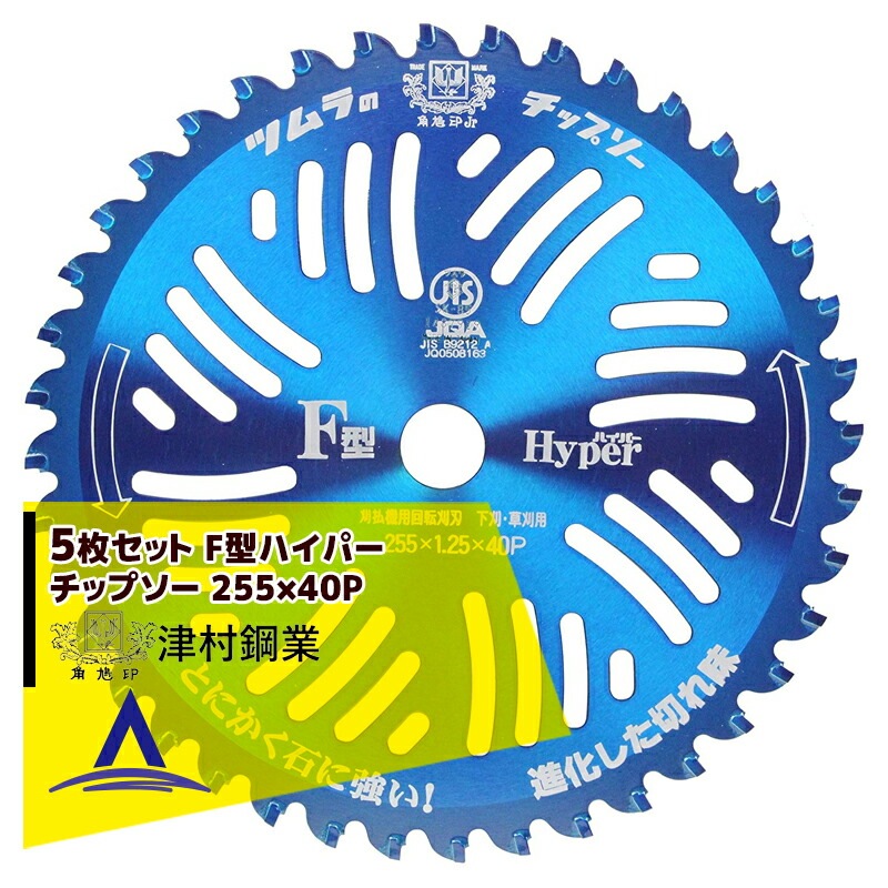 めちゃかるチップソー230 40枚セット めちゃかるチップソー230 40枚セット 【公式通販】