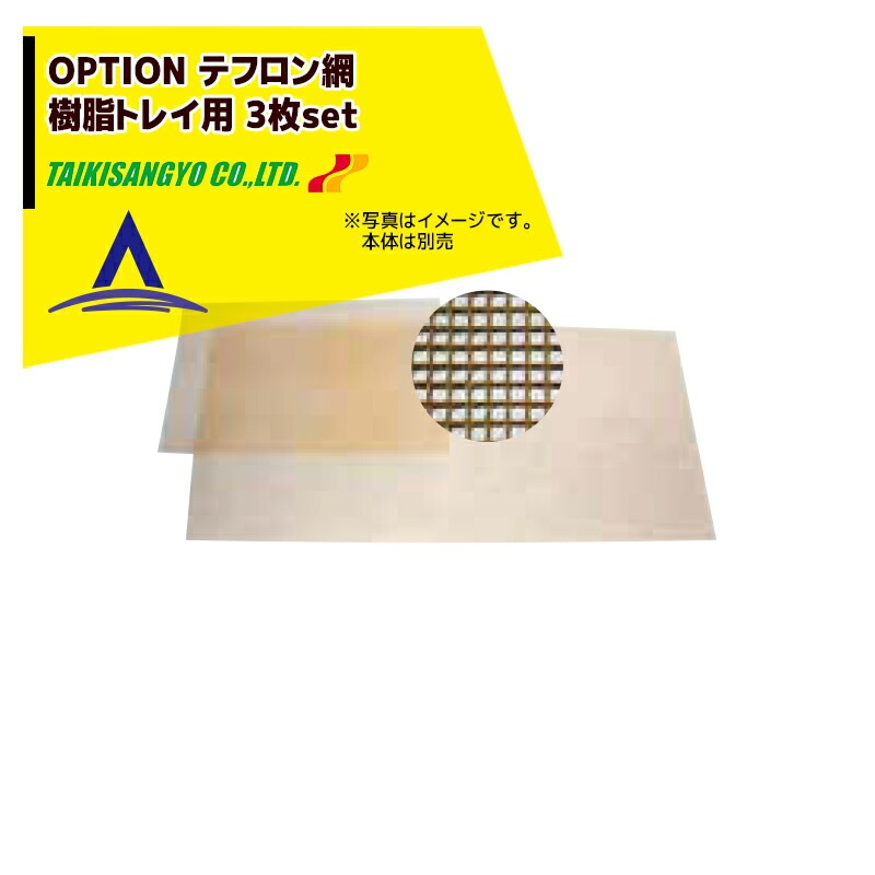 �絪���ȡá�������ץ�����ʡ�ƥե����� ��ڲ�ʪ�������絡 ����ȥ쥤�� 3�祻�å� 550x1160mm