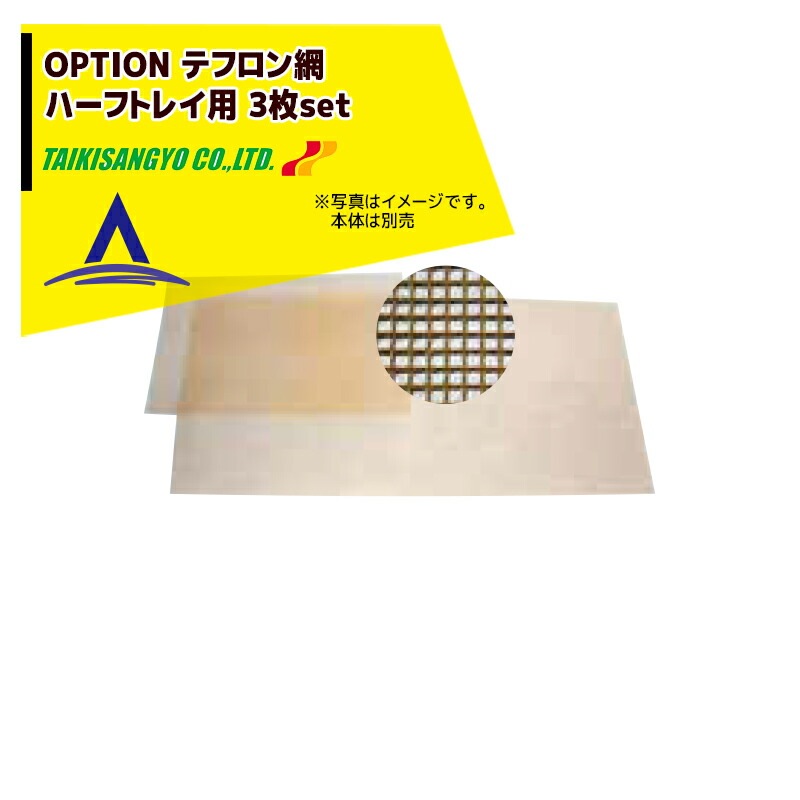 �絪���ȡá�������ץ�����ʡ�ƥե����� ��ڲ�ʪ�������絡 �ϡ��եȥ쥤�� 3�祻�å� 550x550mm