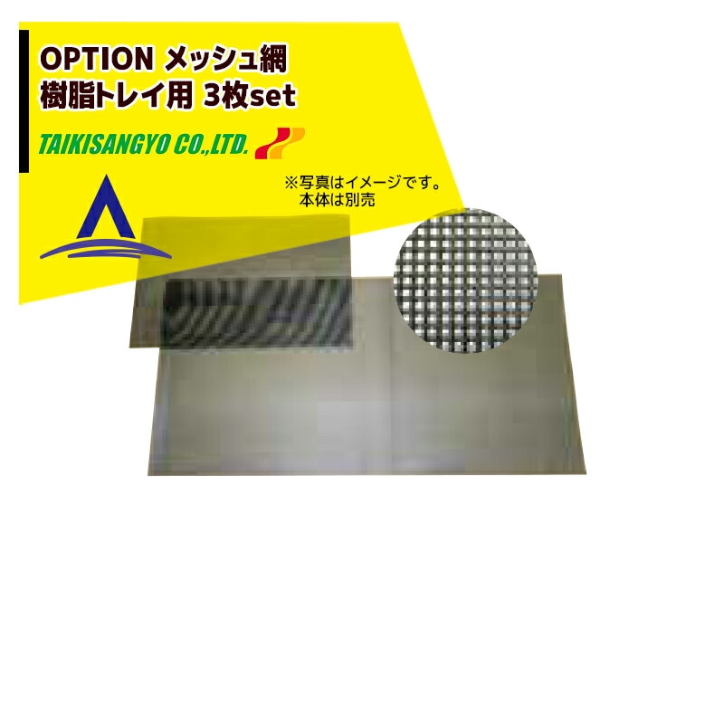 �絪���ȡá�������ץ�����ʡ��å����� ��ڲ�ʪ�������絡 ����ȥ쥤�� 3�祻�å� 550x1160mm