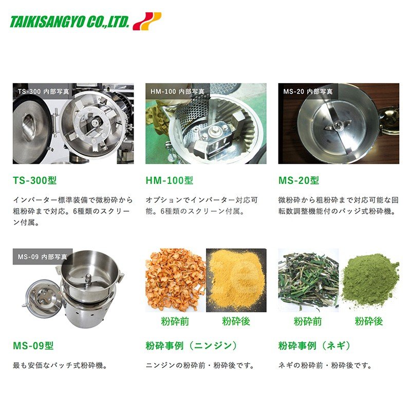 大紀産業｜大型粉砕機 ハンマーミル HM-100型＜インバーター無し 