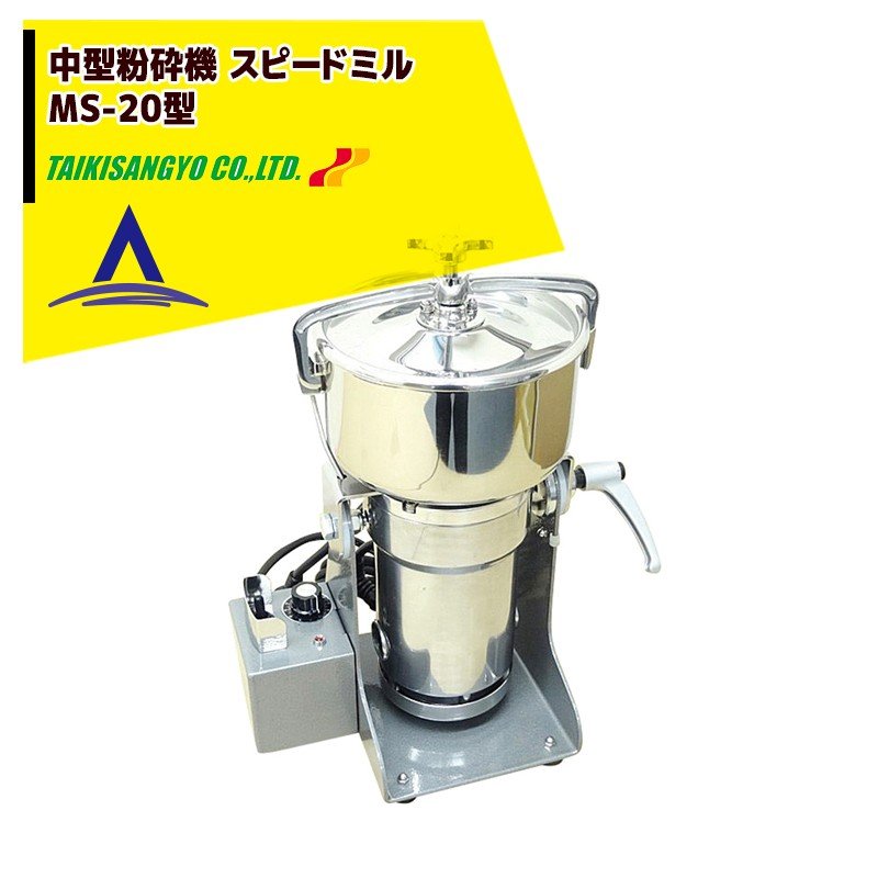 �絪���ȡ��淿ʴ�յ� ���ԡ��ɥߥ� MS-20���㥤��С������ա� ������ߥåȥ����å�ɸ������