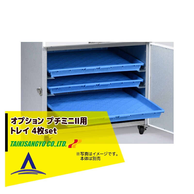 �絪���ȡá�������ץ�����ʡ���ڲ�ʪ�������絡 �ץ��ߥˣ��ѥȥ쥤 4�祻�å� 325x325x25mm