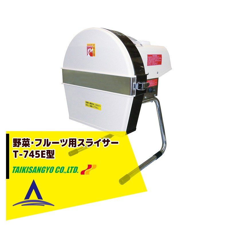 �絪���ȡ���ڡ��ե롼���ѥ��饤���� T-745E�� 2����Υ��å����ϡ����ڤꡦû���ڤ�ˤΤɤ��餫����