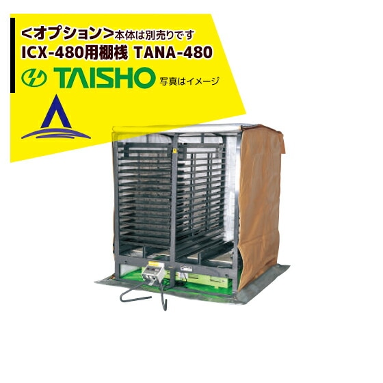 �������硼�å�������ȯ��� ICX-480��ê�� TANA-480