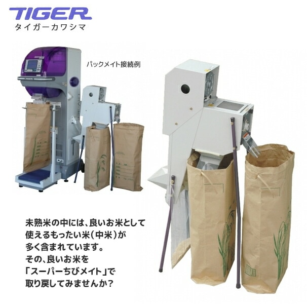 タイガーカワシマ｜昇降機内蔵ミニグレイダー スーパーちび