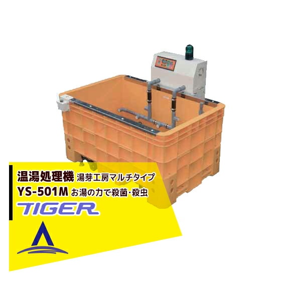 �����������亮�ޡåե��륿�������ѷ���������� ��깩˼�ޥ�������� YS-501M