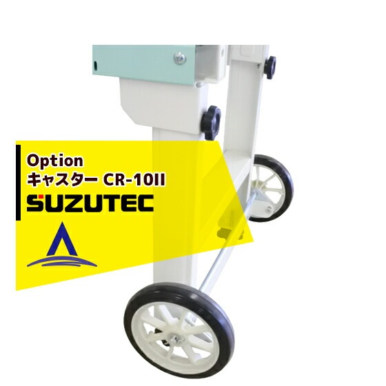 �����ƥå�/SUZUTEC�å��㥹���� CR-10II �żﵡ�ѥ��ץ����
