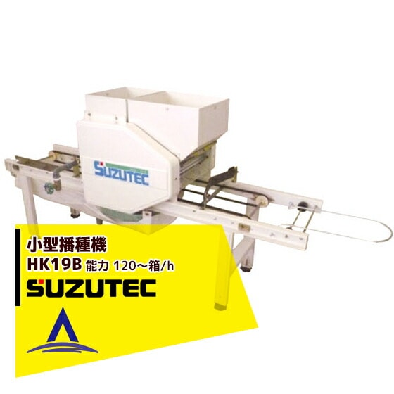 �����ƥå�/SUZUTEC�þ����żﵡ HK19B ��ȹ������ÿ墪�żʤ��
