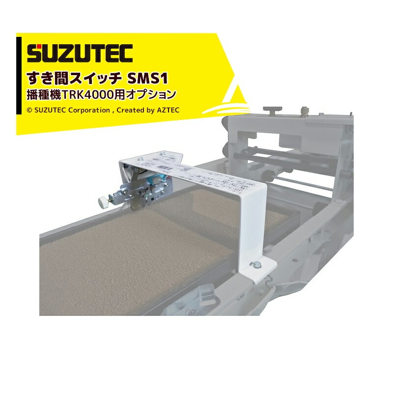 �����ƥå� SUZUTEC�ä����֥����å� SMS1 �żﵡTRK4000�ѥ��ץ����