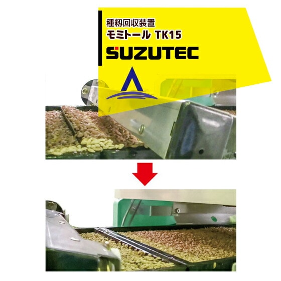 �����ƥå�/SUZUTEC�ü��������� ��ߥȡ��� TK15 �żﵡ�ѥ��ץ����