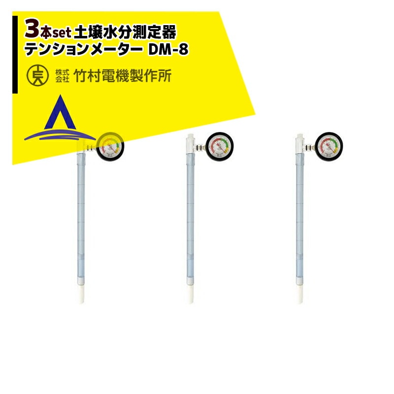 ��¼�ŵ������á�3�ܥ��å��ʡ�PF�᡼���� �ھ���ʬ¬��� �ƥ󥷥��᡼���� DM-8