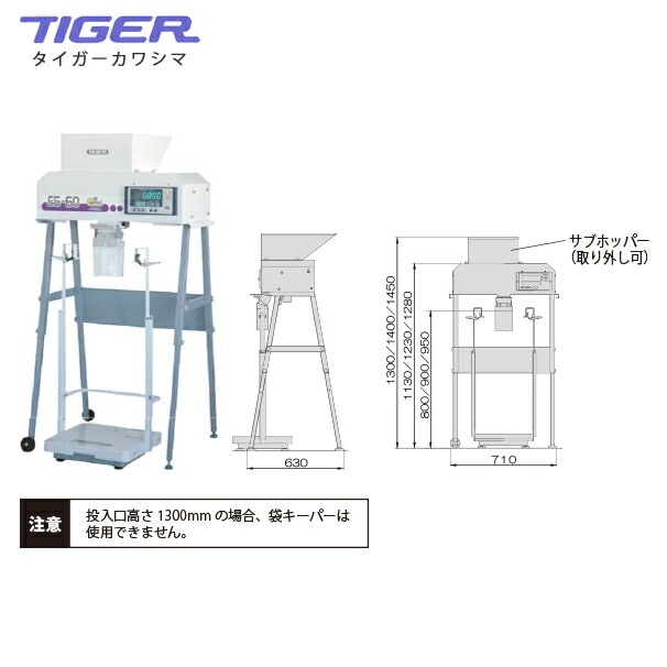 自動選別計量機 sc-900 籾摺り機セット タイガーカワシマ 消費税不要