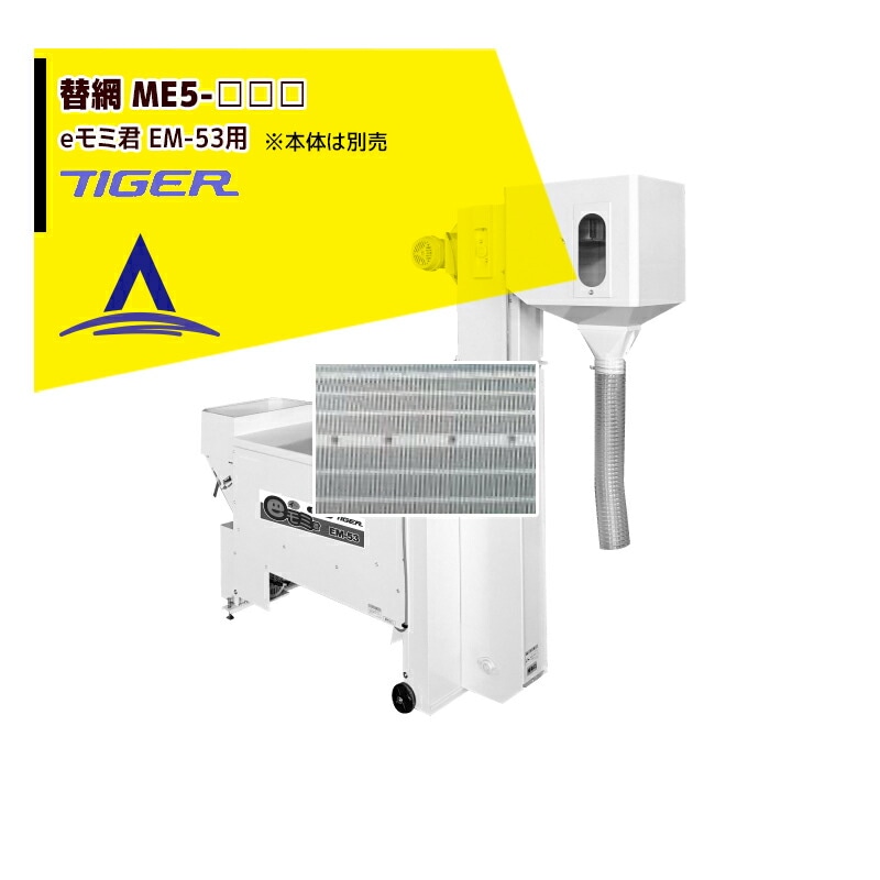 �����������亮�ޡá㥪�ץ���������֡����� ME5-������ ���߷� EM-53�� ���Τ�����