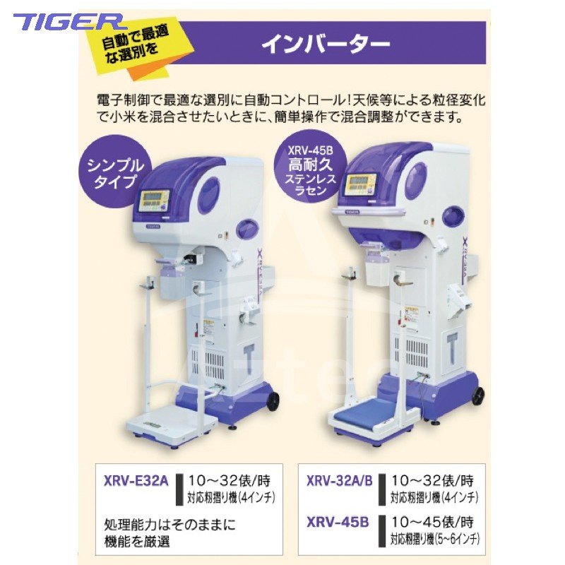 SOLD OUTタイガーカワシマ タイガーパックメイト KRV-2500A 自動選別 