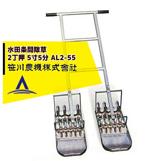 ���������å�������겡������ AL2-55 2���� 5��5ʬ(������16.7cm)