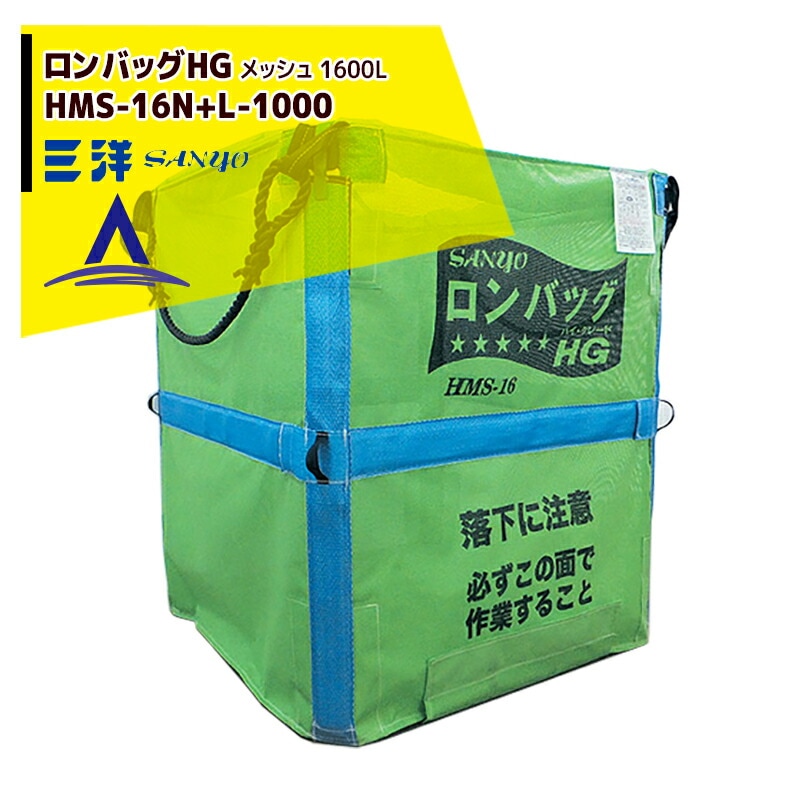 ���Ρù�ʪ������ ����Хå� HMS-16N+L-1000 ��å��� 1600L �Ŀʹ��絡�ѱ�Ĺ�ӽи����å���