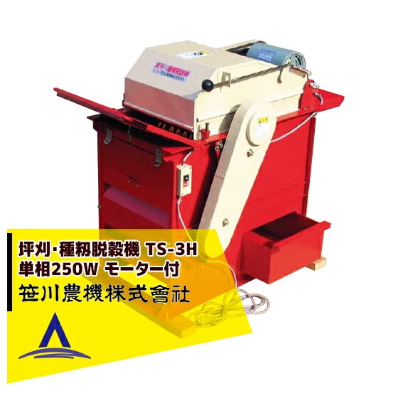 �����������ڴ�������æ�� TS-3H ñ��250W �⡼������