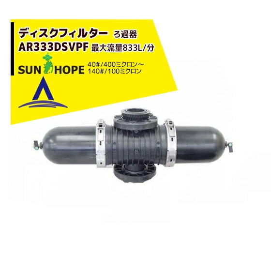 ��2026ǯ7����ܰʹ߽в١ۥ���ۡ��ס�SUNHOPE �ǥ������ե��륿��AR333DSV ���ո���75mm��40#��200#