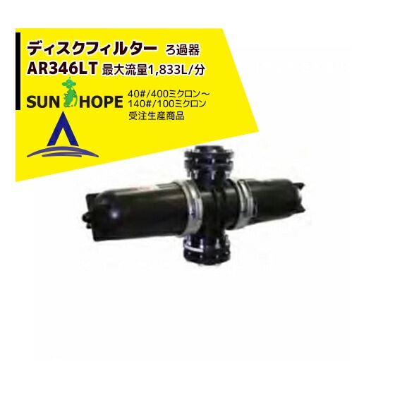 ��2026ǯ7����ܰʹ߽в١ۥ���ۡ��ס�SUNHOPE �ǥ������ե��륿��AR346LT ���ո���100mm��40#��200#