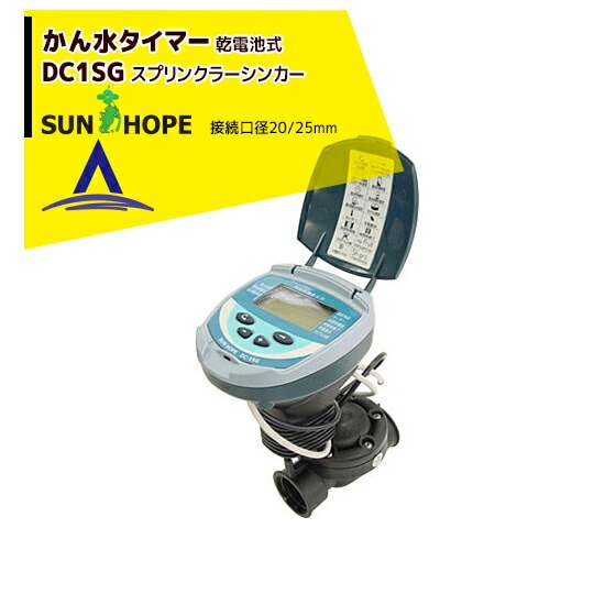 ����ۡ��ס�SUNHOPE ��ư�ÿ奿���ޡ� DC1SG 20/25mm