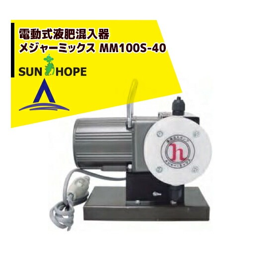 ����ۡ��ס�SUNHOPE ��ư��������� �᥸�㡼�ߥå��� MM100S-40