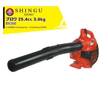 ���󥰥��ÿ��ܾ��� �֥�� BX260 25.4cc 3.6kg <��Ω�ѥ�֥���PB260 �ϥ�ǥ���������OEM��>