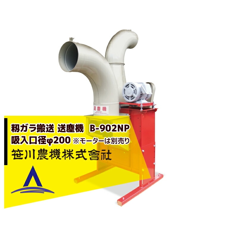 �����������⥬������ ���е�  B-902NP �⡼����������� �������¦�200 [ˡ�Ͱ�(�־��Ϥ�)/����ʪ�ĶȽ�ߤ�] ���Ŀ��������Բ�