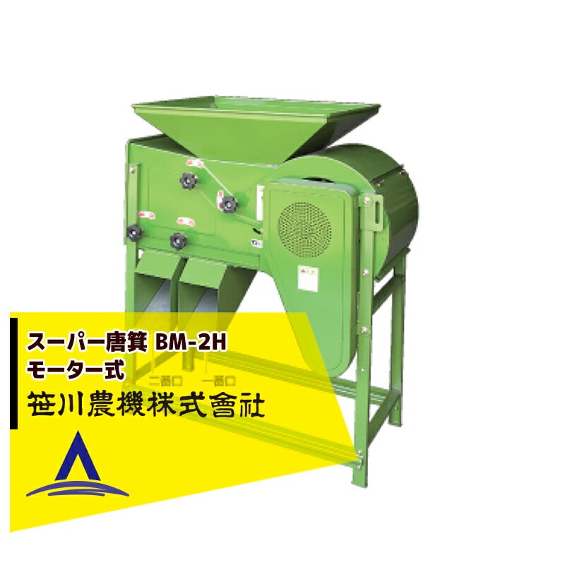 笹川農機（Sasagawa） | AzselecT｜アズセレクト アズテック