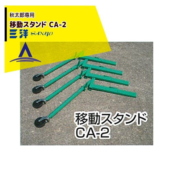 ���Ρ�SANYO ������������ �ޤꤿ���߼� ����Хå� ����Ϻ���� ��ư������� CA-2