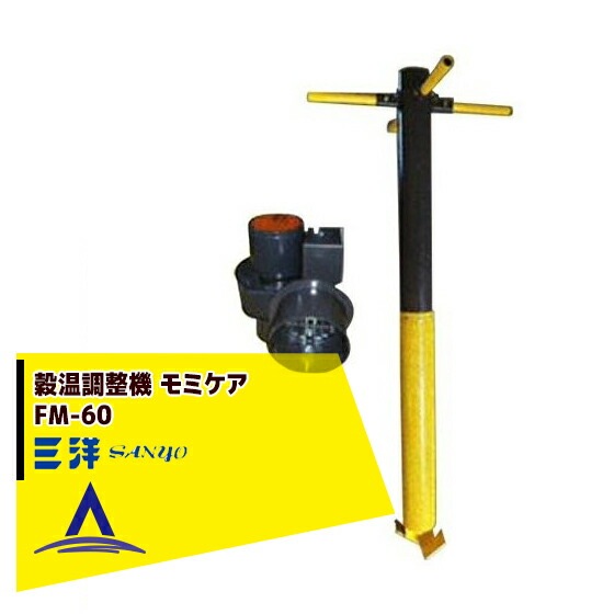 ���Ρ�SANYO ��Ĵ���� ��ߥ��� FM-60