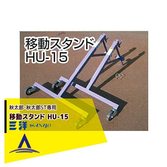 ���Ρ�SANYO ������������ �ޤꤿ���߼� ����Хå� ����Ϻ������ϺST���� ��ư������� HU-15