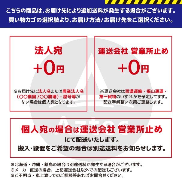 三洋｜SANYO 穀類搬送機器 回転式 ロンバッグ 秋太郎 RS-21CH 1350L