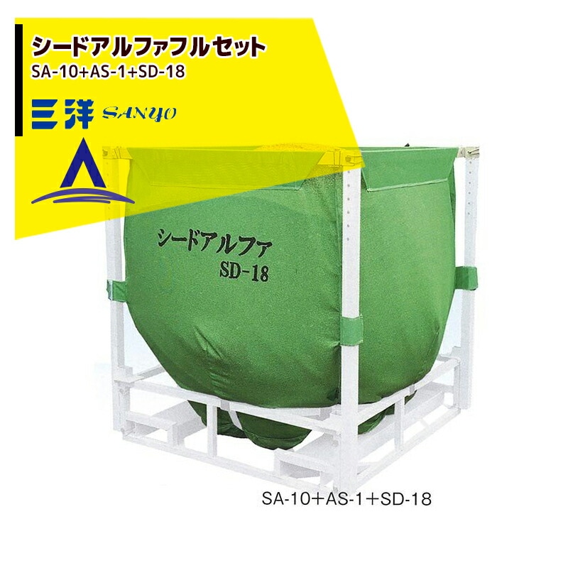 三洋　ロングバックSP　AML-13N 籾袋　運搬　乾燥　メッシュ　米 三洋化成 三洋 SANYO 穀物運搬袋 ロンバッグSP AMS-13N メッシュ