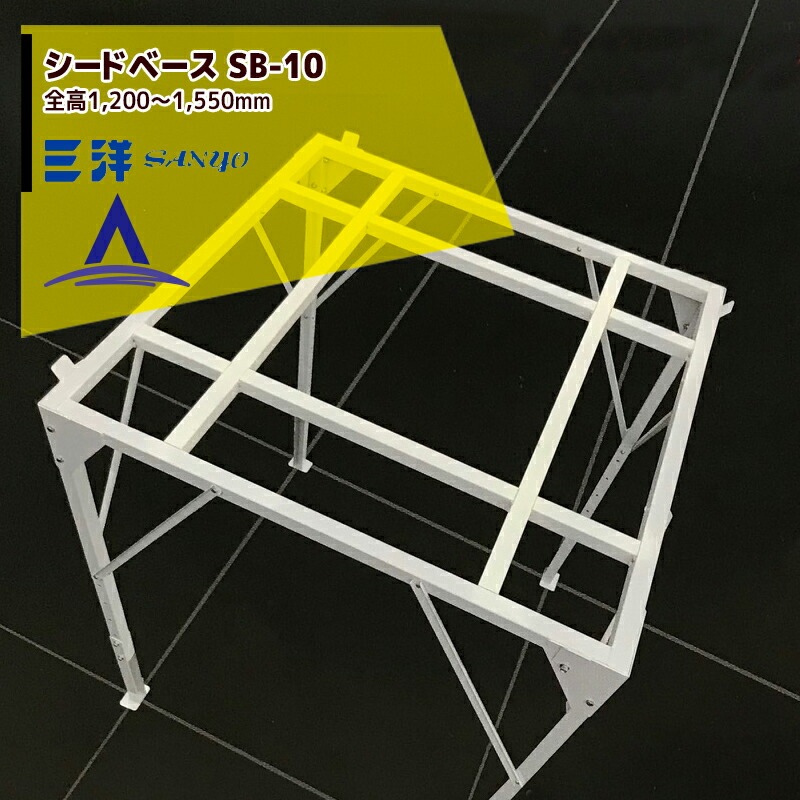 ���Ρ� �����ӽС������������� �����ɥ١��� SEED BASE SB-10 �ѥ�å������ǽ