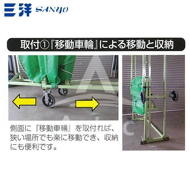 三洋｜SANYO 穀類搬送機 モミ搬送コンテナ 秋太郎ポップ VP-12