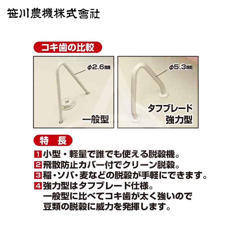 川村鐵工所 足踏み脱穀機 川村鉄工所 足ふみ脱穀機 脱穀 レトロ 足踏み むしろ ワラ