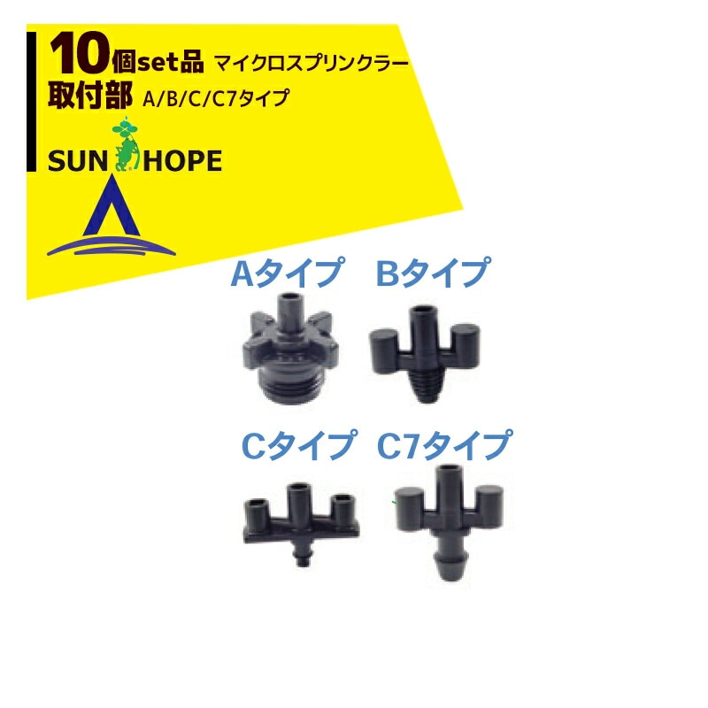 ����ۡ��ס�SUNHOPE �㥪�ץ�����ʡ�10�ĥ��åȡ�ޥ��������ץ�󥯥顼������