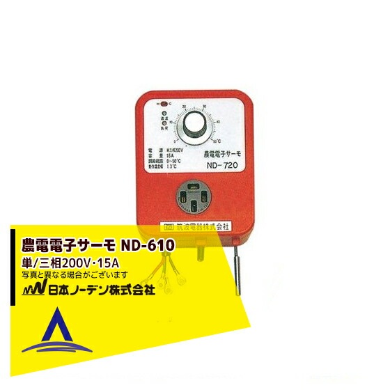 ���ܥΡ��ǥ�������Żҥ����� ND-720 ñ/����200V��15A